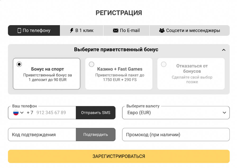 Регистрация на сайте Melbet Регистрация на сайте Melbet